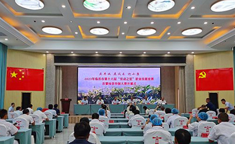 2023年临沂市第十六届“劳动之星”职业技能竞赛沂蒙绿茶炒制比赛顺利举行